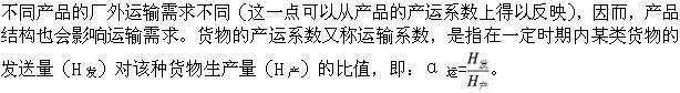 高级运输经济,模拟考试,2022年高级经济《运输实务》模考试卷2