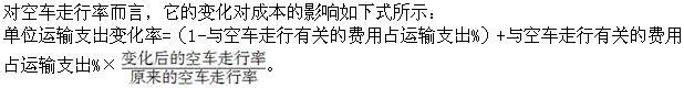 高级运输经济,预测试卷,2022年高级经济《运输实务》预测试卷2