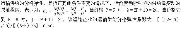 高级运输经济,模拟考试,2022年高级经济《运输实务》模考试卷4