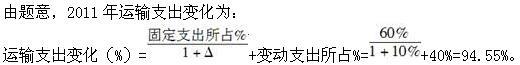 高级运输经济,模拟考试,2022年高级经济《运输实务》模考试卷4