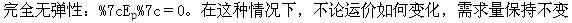 高级运输经济,章节练习,综合练习
