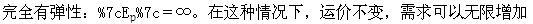 高级运输经济,章节练习,综合练习