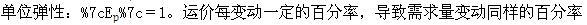 高级运输经济,章节练习,综合练习