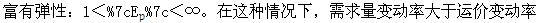 高级运输经济,章节练习,综合练习