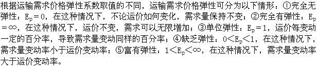 高级运输经济,章节练习,综合练习
