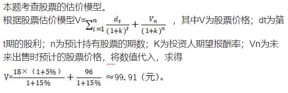 高级运输经济,章节练习,运输业投融资