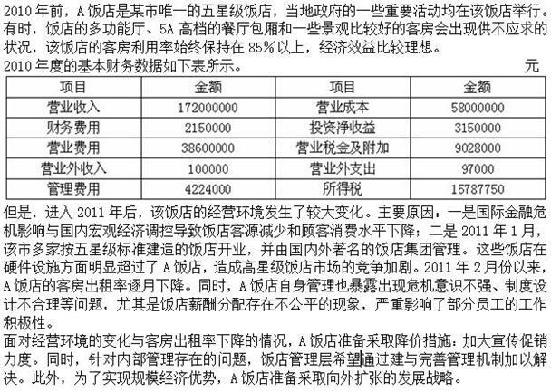 高级旅游经济,模拟考试,2022年高级经济《旅游经济实务》模考试卷3