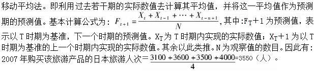 高级旅游经济,章节练习,高级旅游经济1