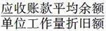 高级旅游经济,章节练习,高级旅游经济1