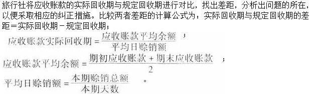 高级旅游经济,章节练习,高级旅游经济1